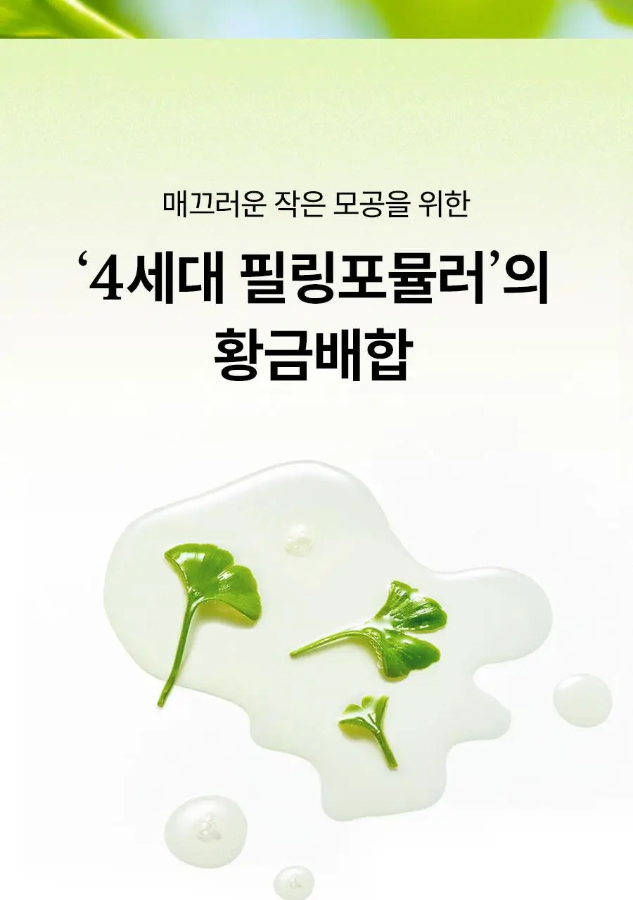 [모공축소] 한율 보들은행잎 모공탄탄 펩타이드 패드 60매 기획 (+10매) (온) 상세페이지 18